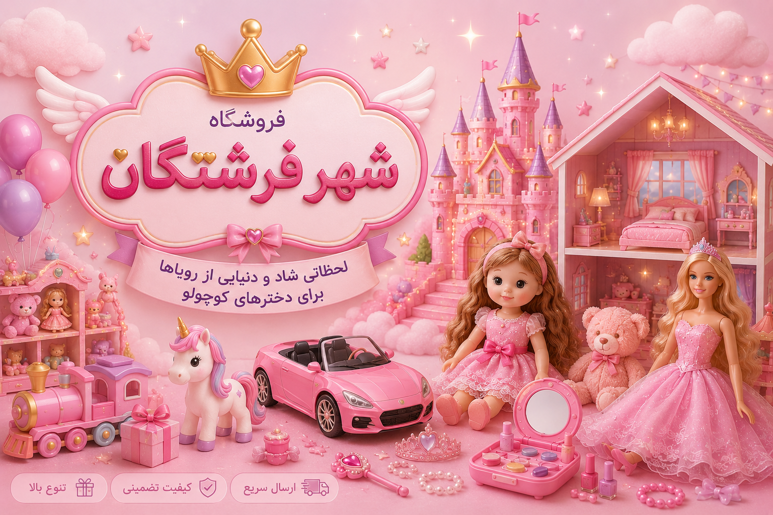روز دختر